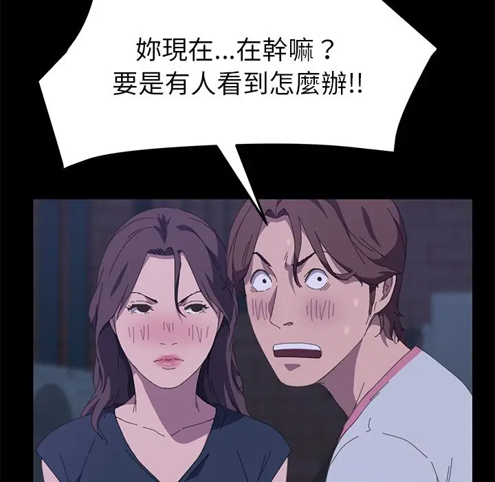 漫画《15分钟》第27话第75张图