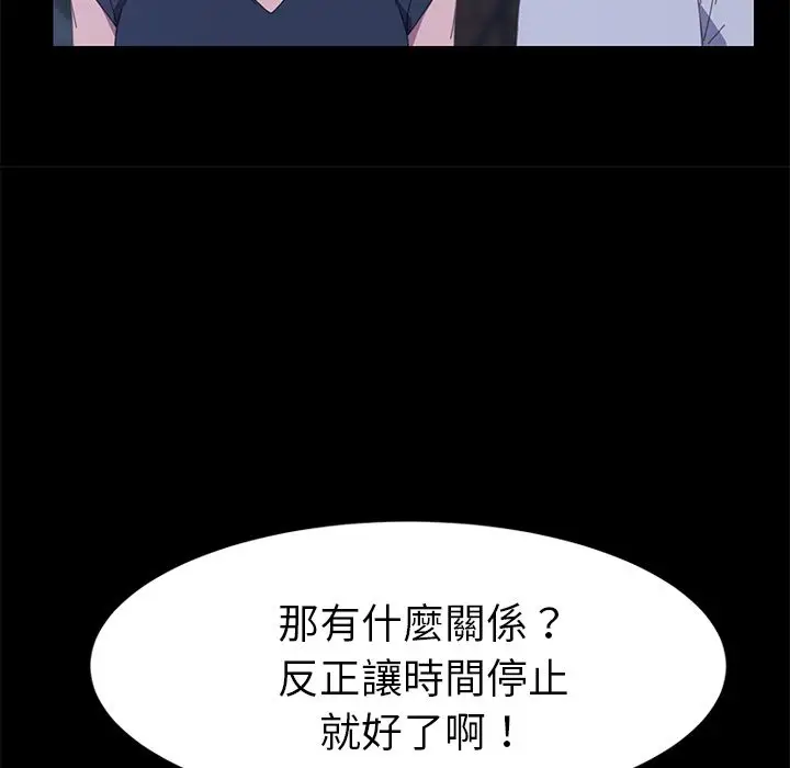 漫画《15分钟》第27话第76张图