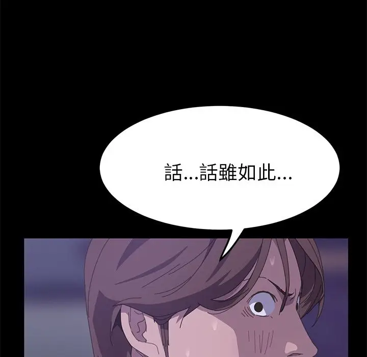 漫画《15分钟》第27话第78张图