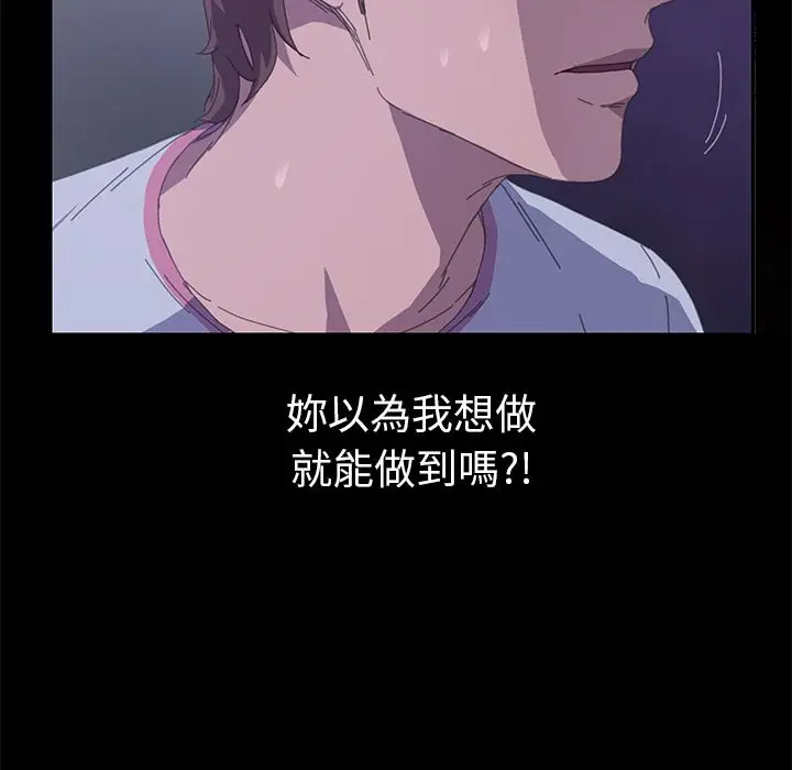 漫画《15分钟》第27话第79张图