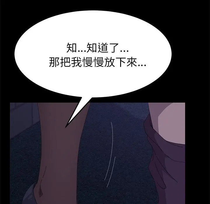 漫画《15分钟》第27话第95张图