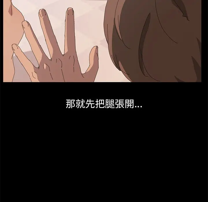 漫画《15分钟》第28话第102张图