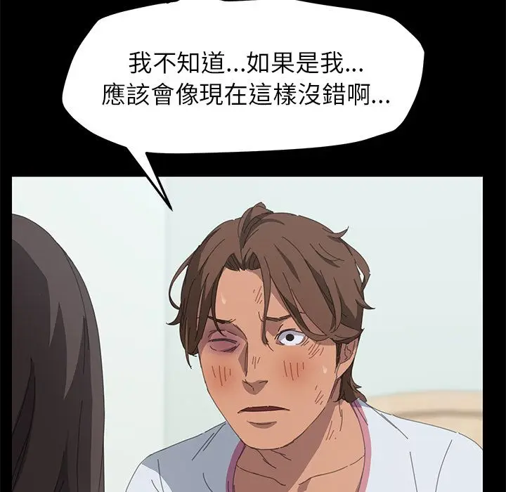 漫画《15分钟》第28话第112张图