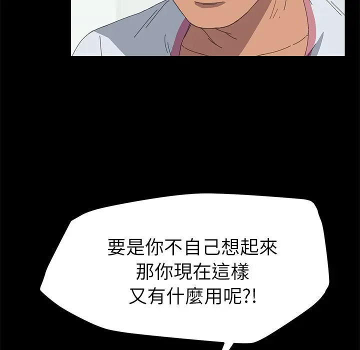 漫画《15分钟》第28话第115张图