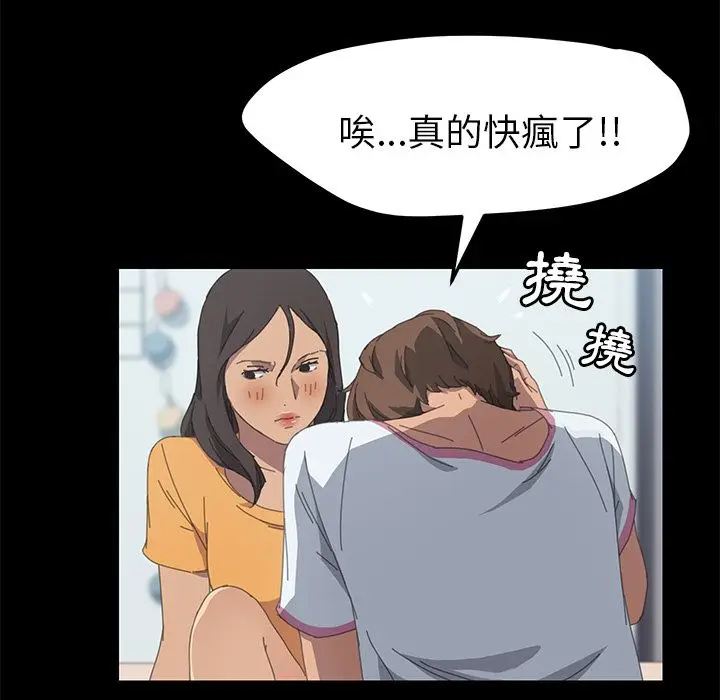 漫画《15分钟》第28话第117张图