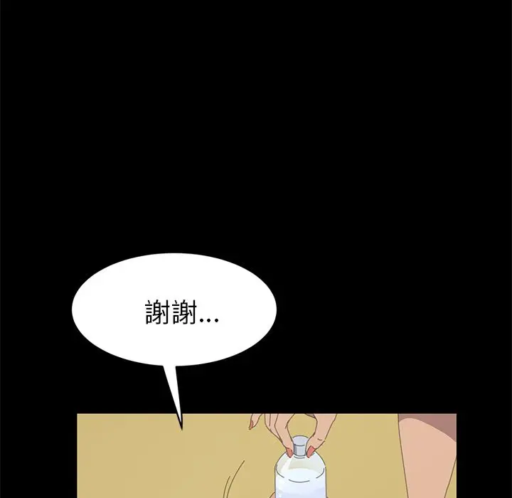 漫画《15分钟》第28话第45张图