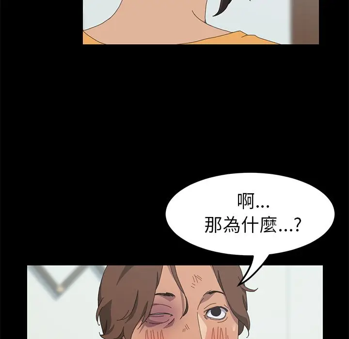 漫画《15分钟》第28话第51张图