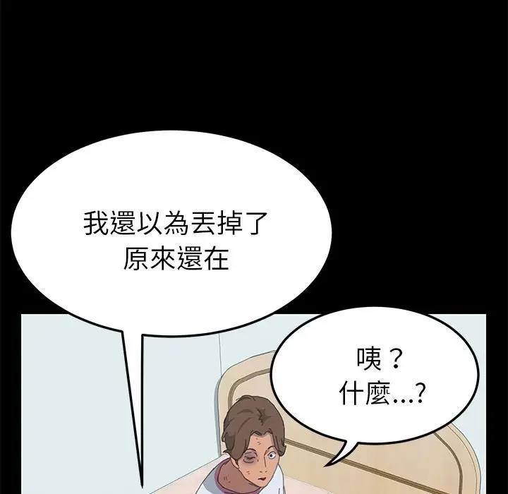 漫画《15分钟》第28话第56张图