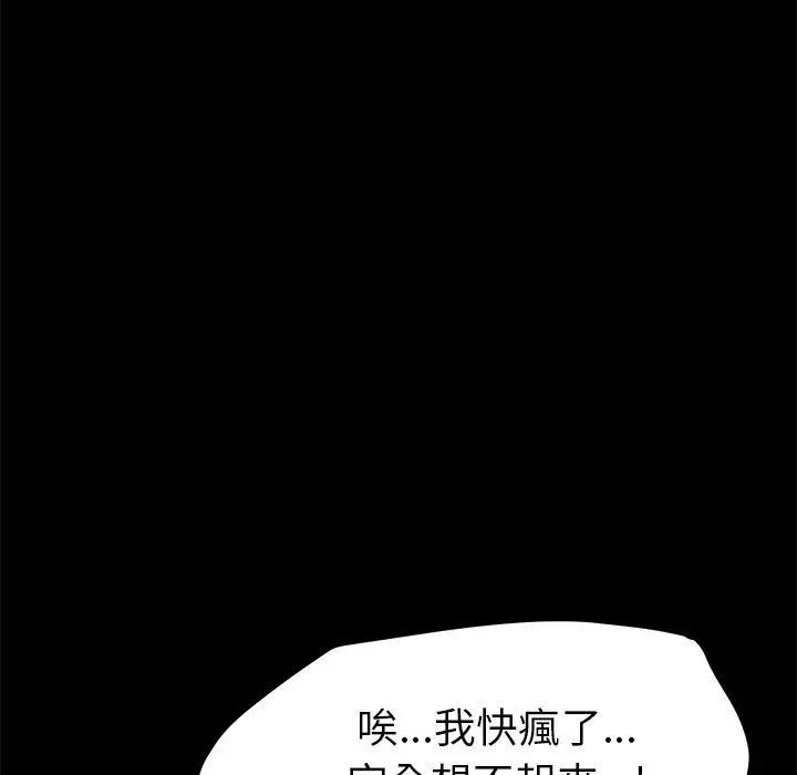 漫画《15分钟》第28话第73张图