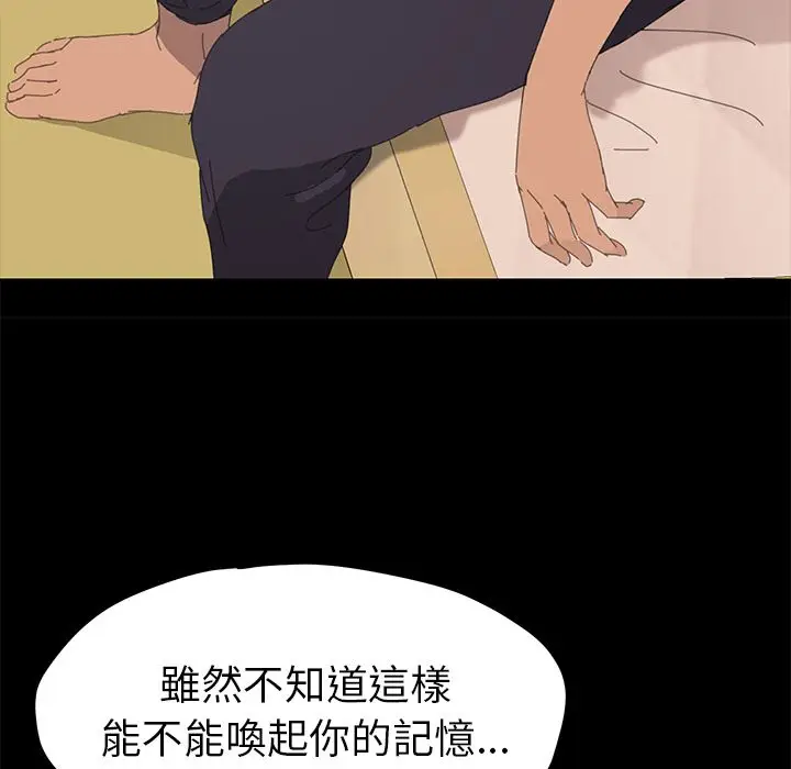 漫画《15分钟》第28话第90张图