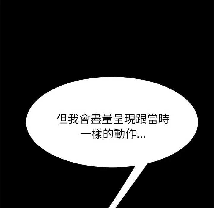 漫画《15分钟》第28话第92张图