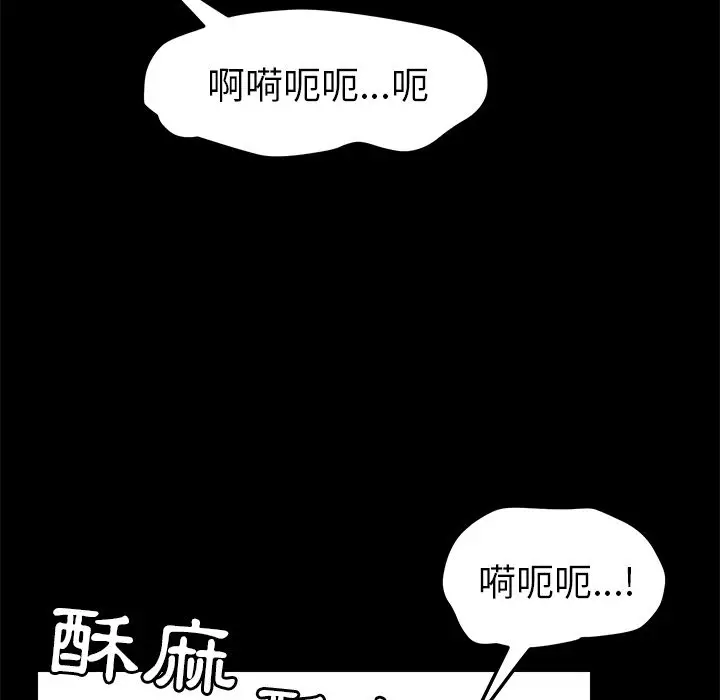 漫画《15分钟》第29话第111张图