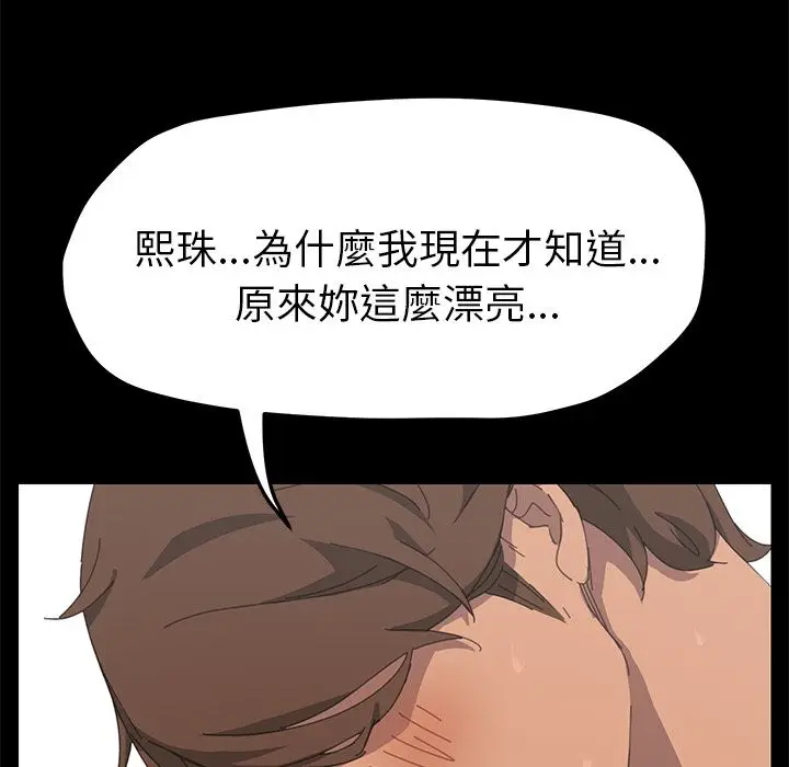 漫画《15分钟》第29话第122张图