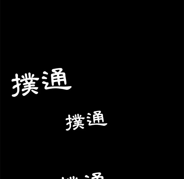 漫画《15分钟》第29话第130张图
