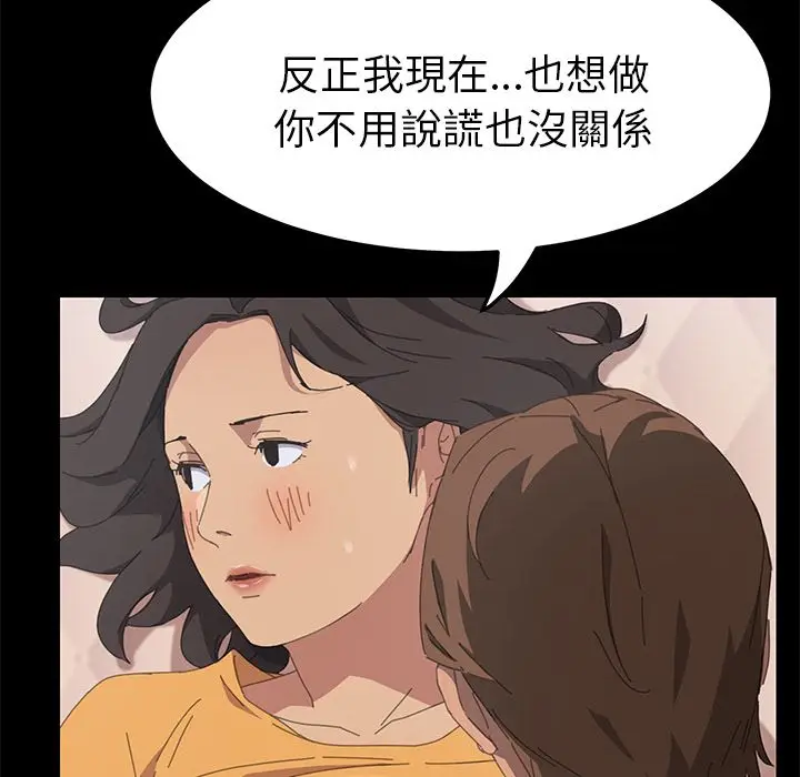 漫画《15分钟》第29话第142张图