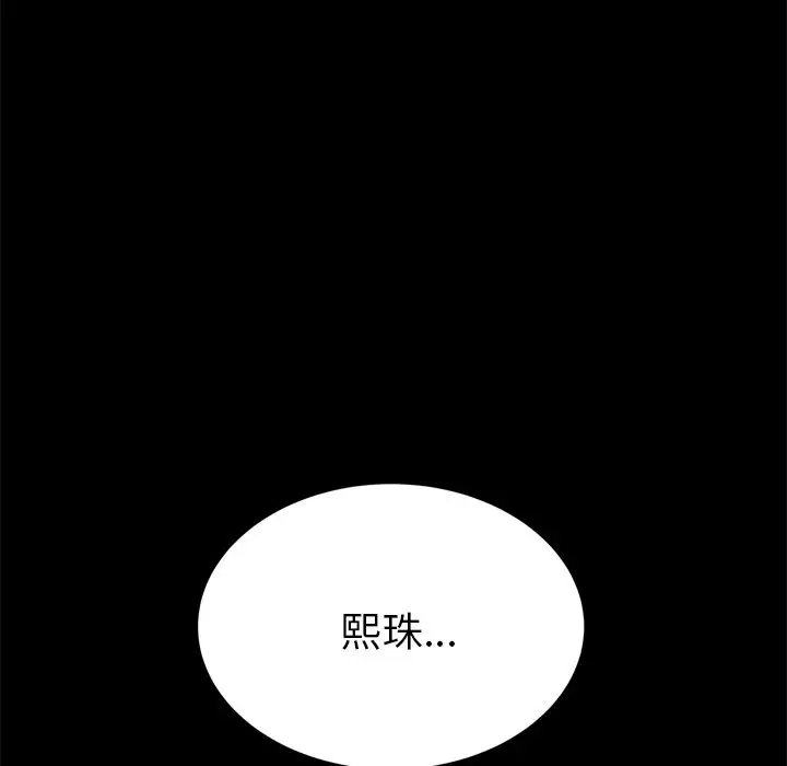 漫画《15分钟》第29话第146张图