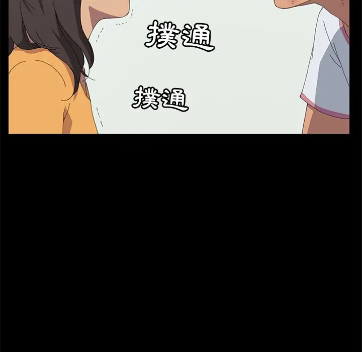 漫画《15分钟》第29话第16张图