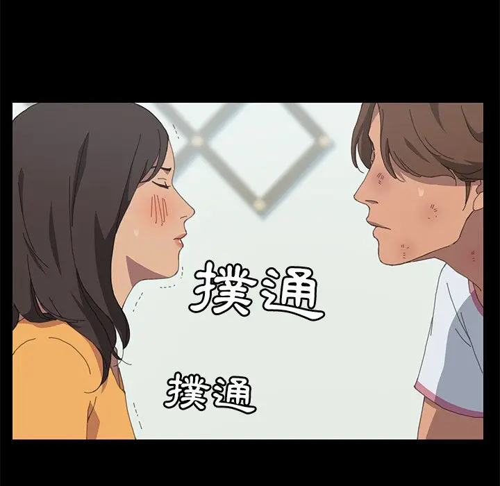 漫画《15分钟》第29话第17张图