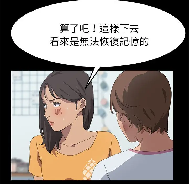 漫画《15分钟》第29话第26张图