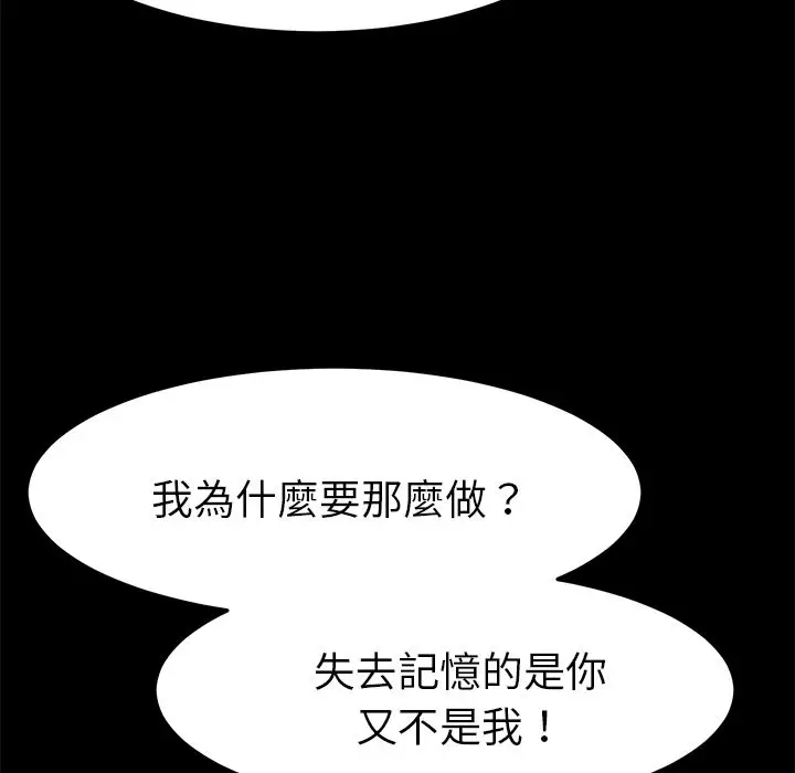 漫画《15分钟》第29话第34张图