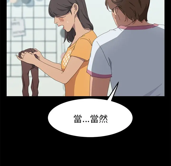漫画《15分钟》第29话第43张图