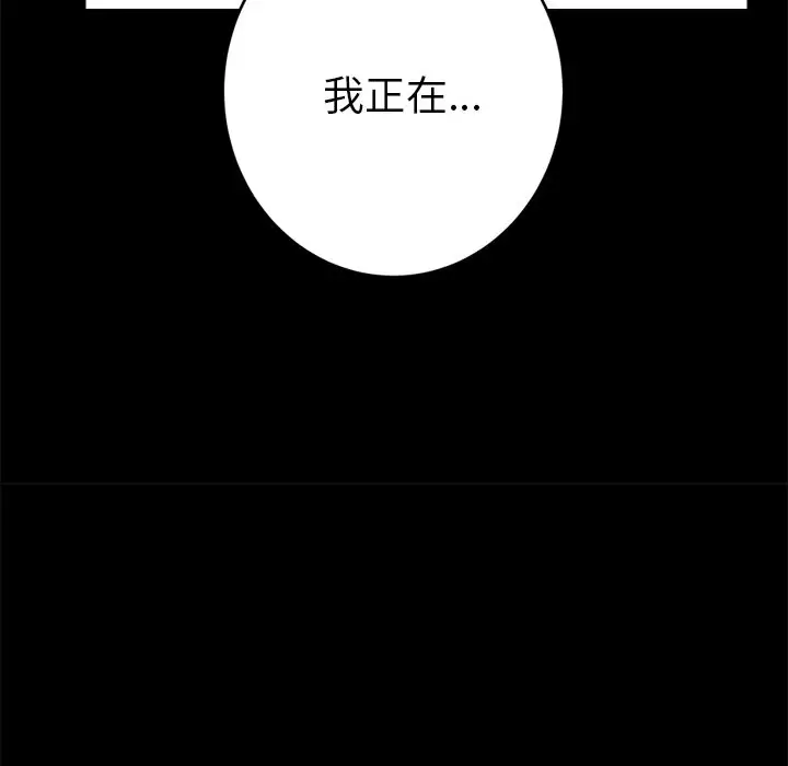漫画《15分钟》第29话第74张图
