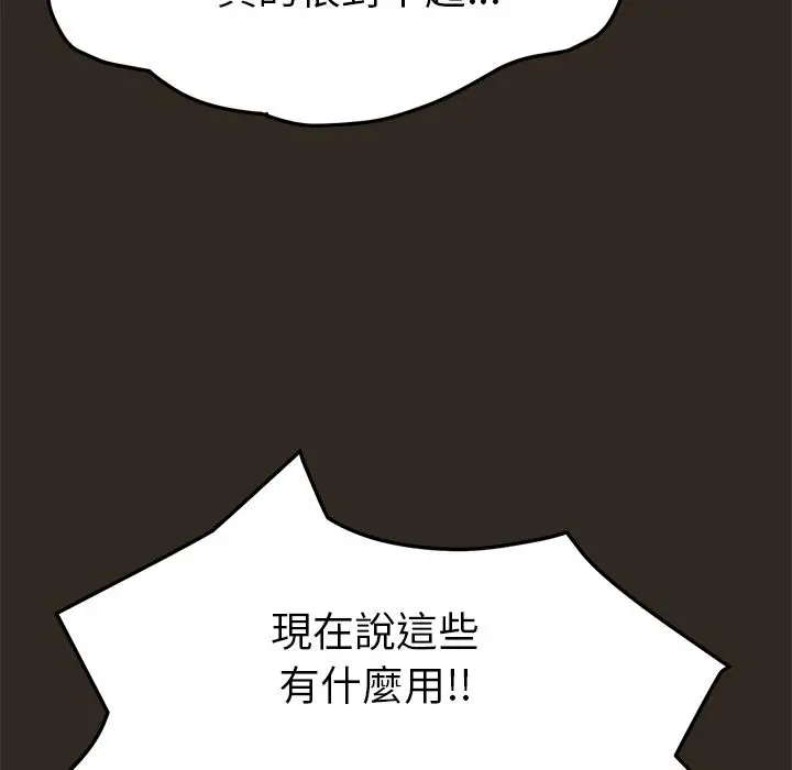 漫画《15分钟》第31话第105张图