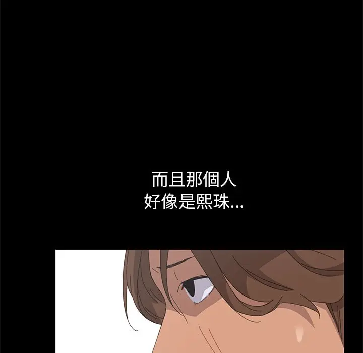 漫画《15分钟》第31话第113张图