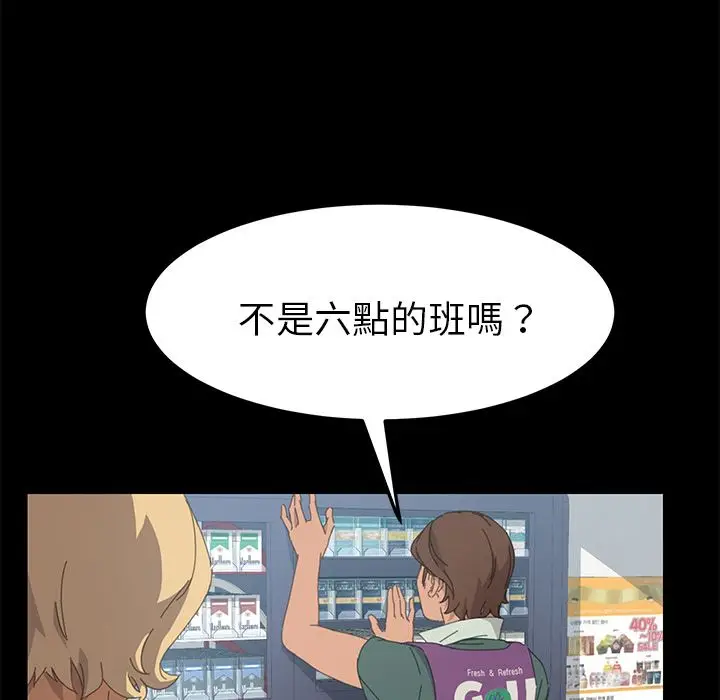 漫画《15分钟》第31话第122张图