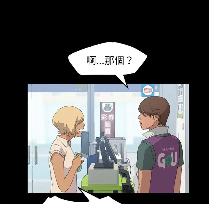 漫画《15分钟》第31话第133张图