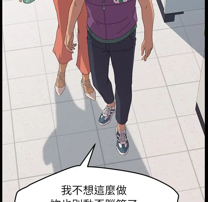 漫画《15分钟》第31话第138张图