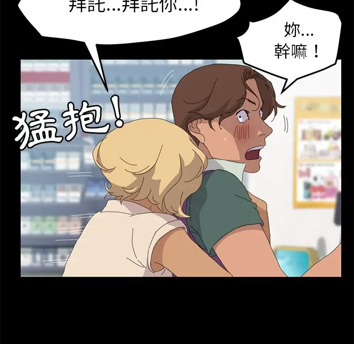 漫画《15分钟》第31话第140张图