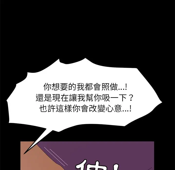 漫画《15分钟》第31话第141张图