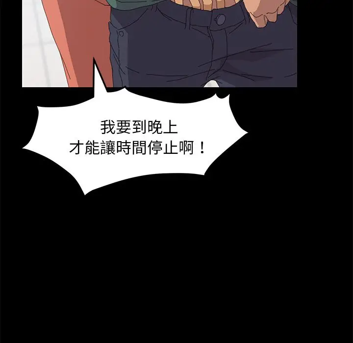 漫画《15分钟》第31话第147张图