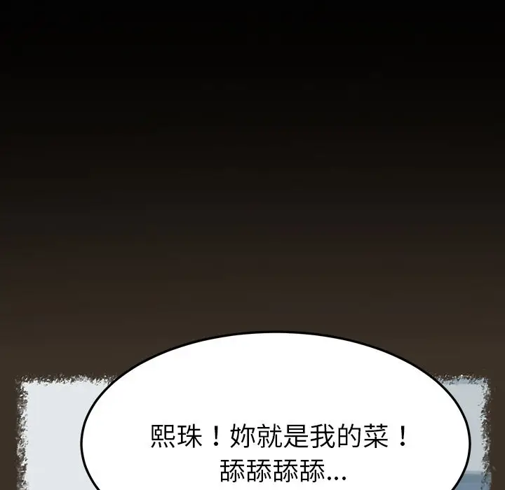 漫画《15分钟》第31话第20张图