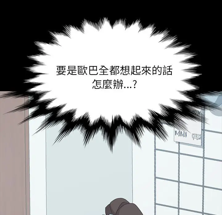 漫画《15分钟》第31话第27张图