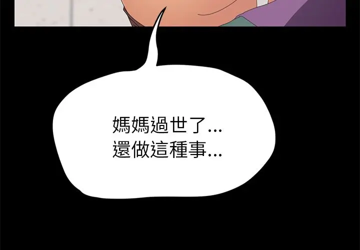 漫画《15分钟》第31话第4张图