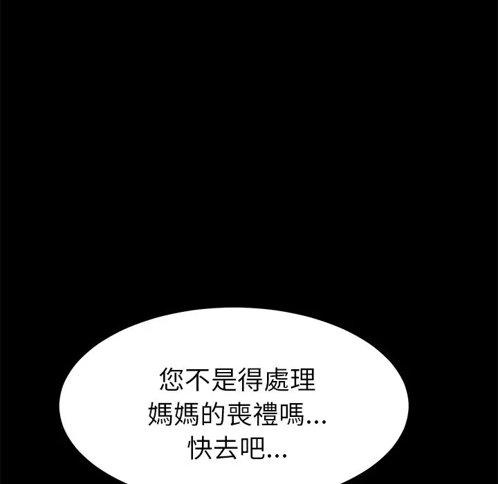 漫画《15分钟》第31话第44张图