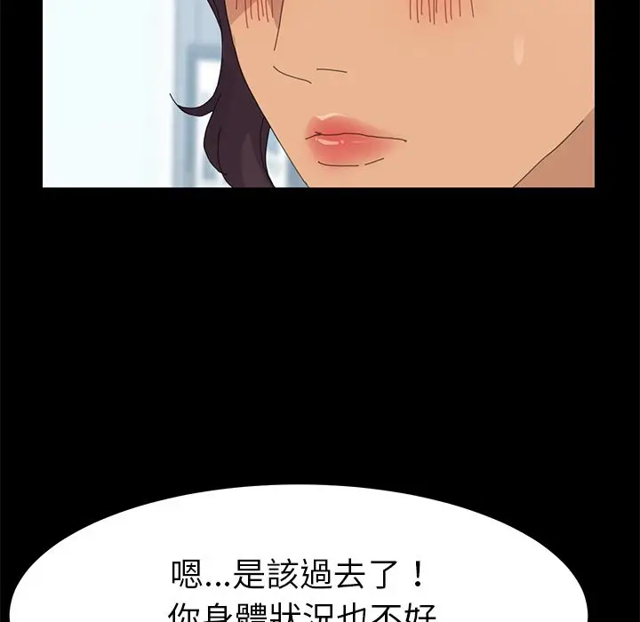 漫画《15分钟》第31话第47张图