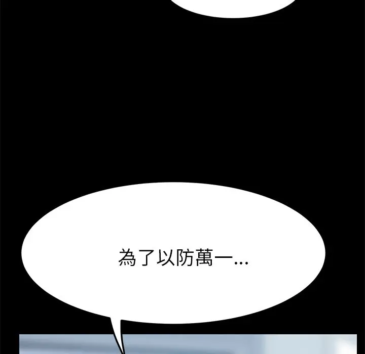 漫画《15分钟》第31话第49张图