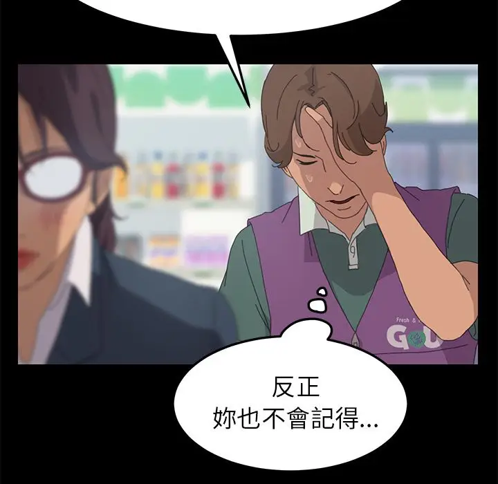 漫画《15分钟》第31话第54张图