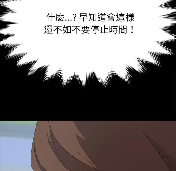 漫画《15分钟》第31话第64张图