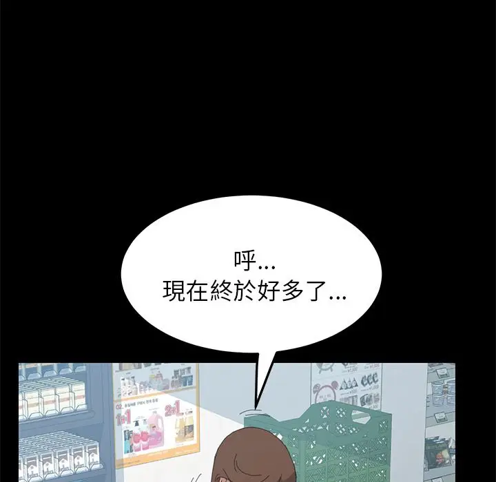 漫画《15分钟》第31话第97张图