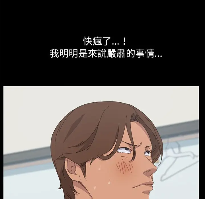 漫画《15分钟》第32话第103张图