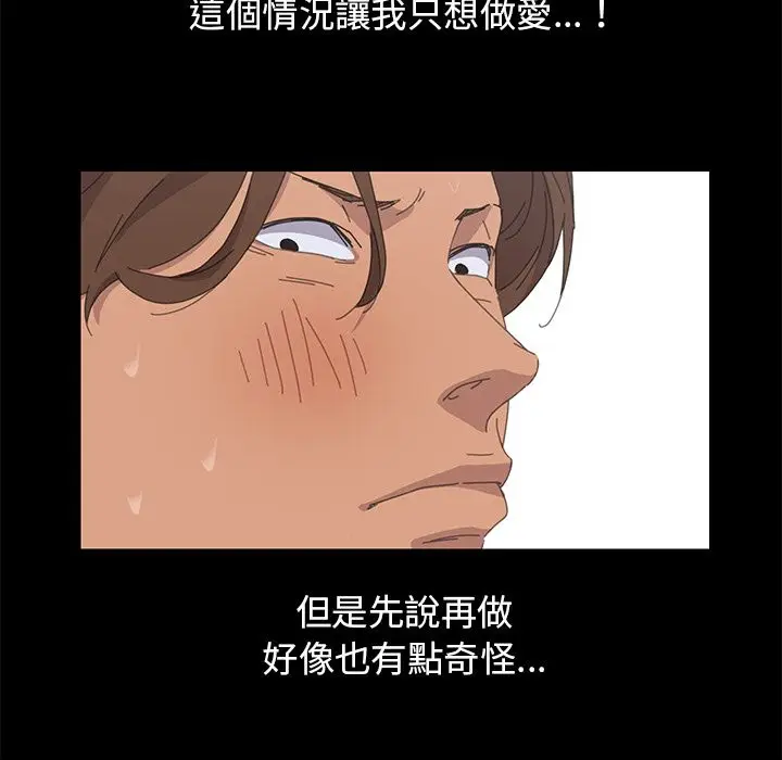 漫画《15分钟》第32话第105张图
