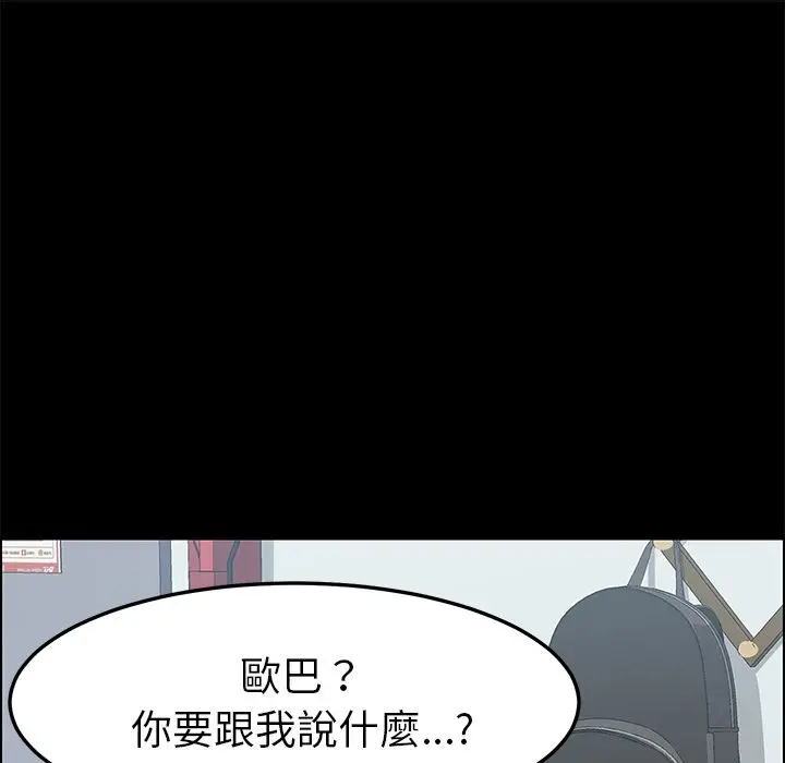 漫画《15分钟》第32话第106张图