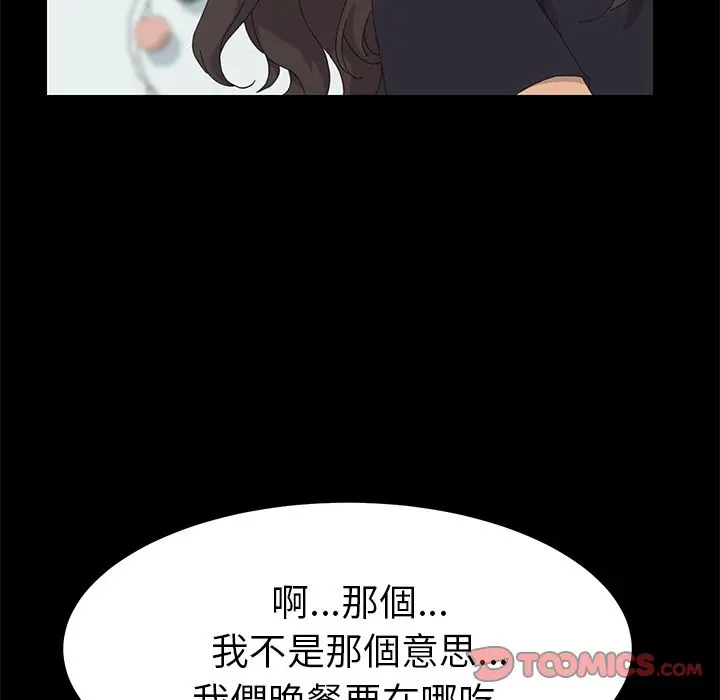 漫画《15分钟》第32话第117张图