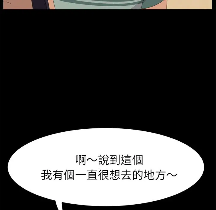 漫画《15分钟》第32话第119张图