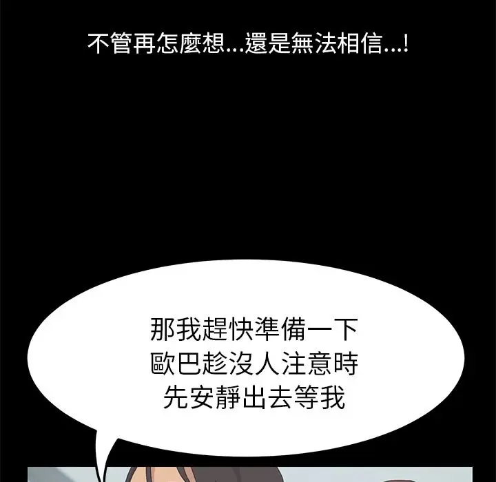 漫画《15分钟》第32话第123张图