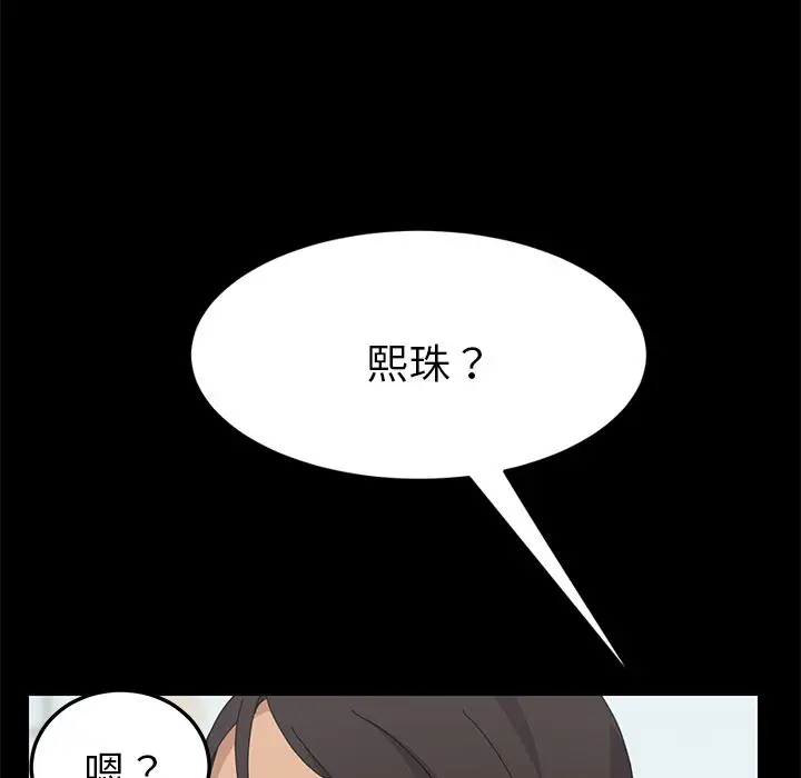 漫画《15分钟》第32话第125张图